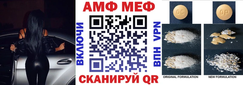 мега ТОР Энгельс Амфетамин VHQ