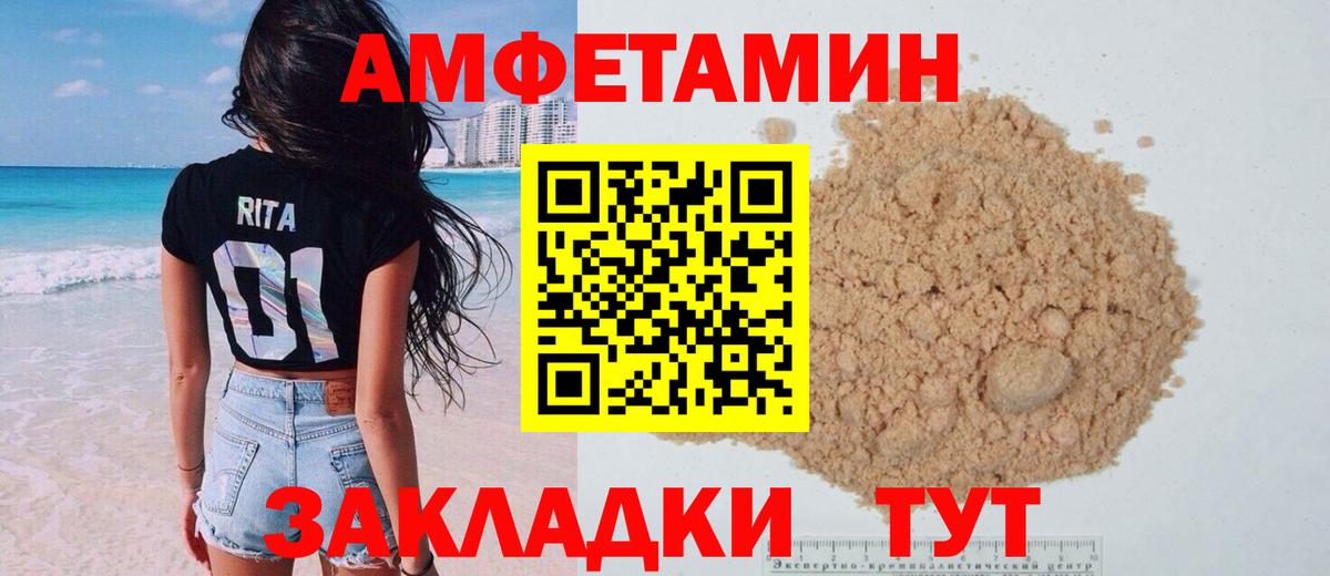 blacksprut сайт  Amphetamine 97%  АМФ  АМФЕТАМИН  Вход с VPN  Энгельс 