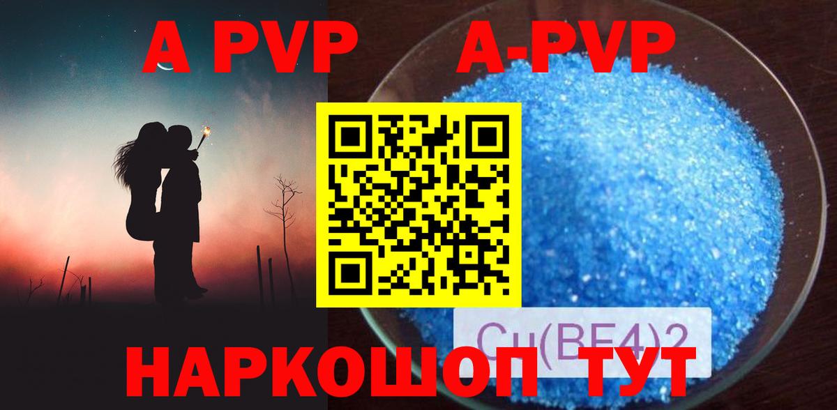 Alfa_PVP Crystall Энгельс