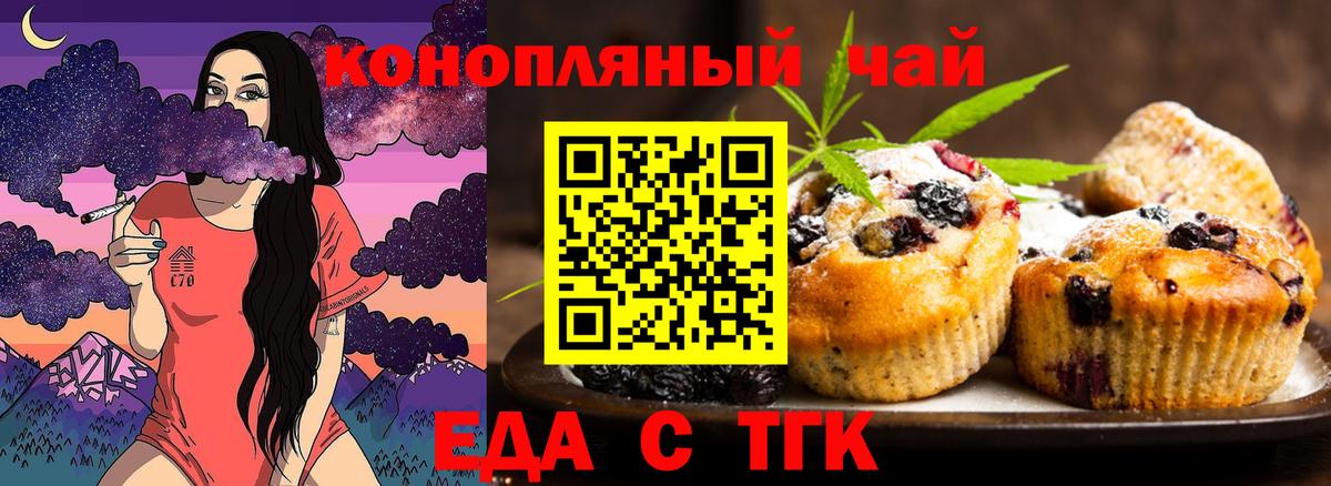Энгельс  Canna-Cookies марихуана  Вход с VPN 