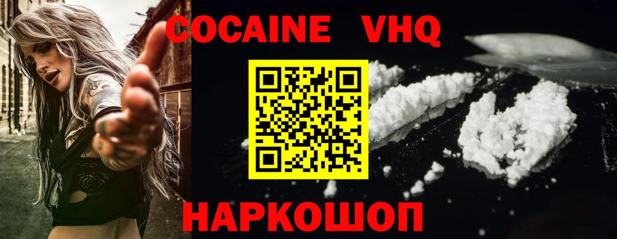 Cocaine FishScale Энгельс