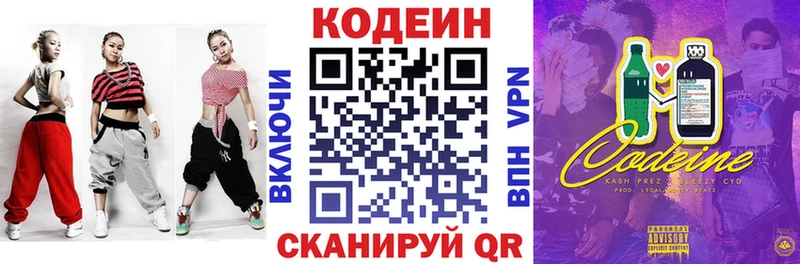 купить наркоту  Энгельс  Кодеин Purple Drank 