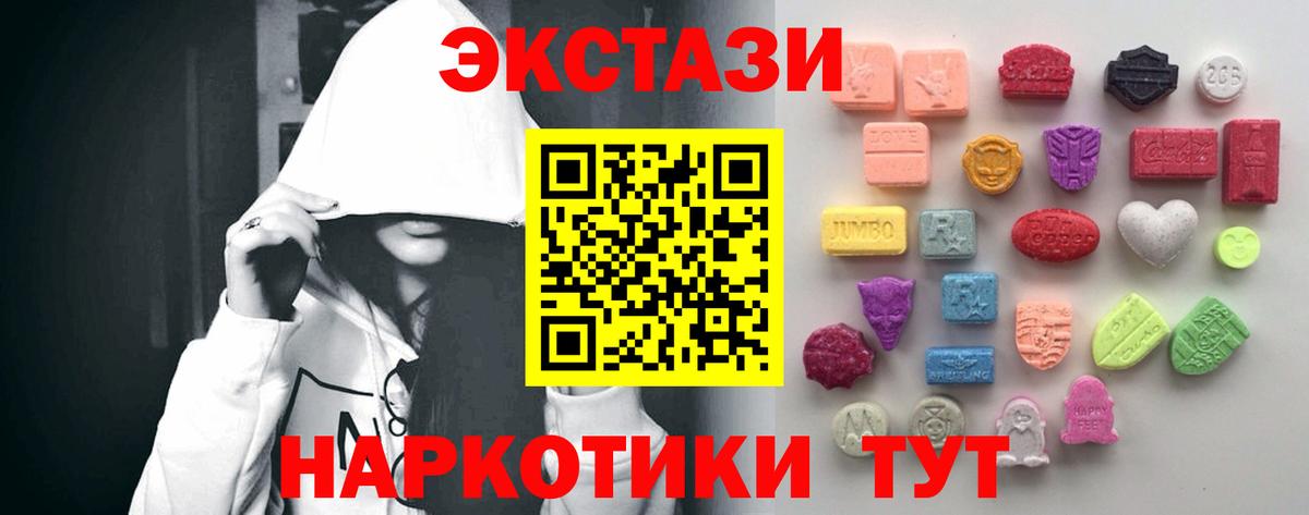 Ecstasy MDMA  Вход с VPN  Ecstasy mix  Энгельс 