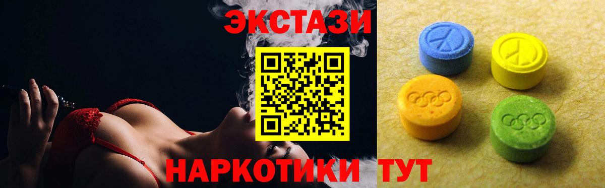 Экстази 300 mg Энгельс