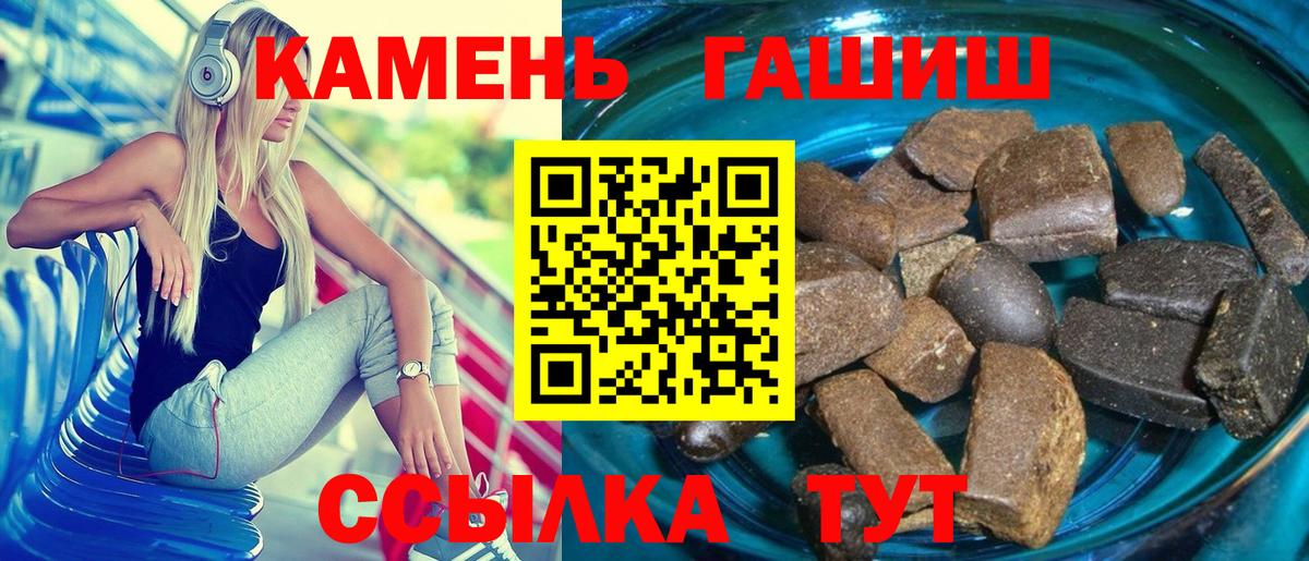Энгельс  ГАШИШ гарик  Гашиш 40% ТГК  Вход с VPN 
