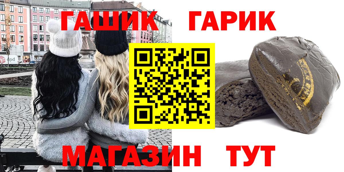 ГАШИШ гарик Энгельс