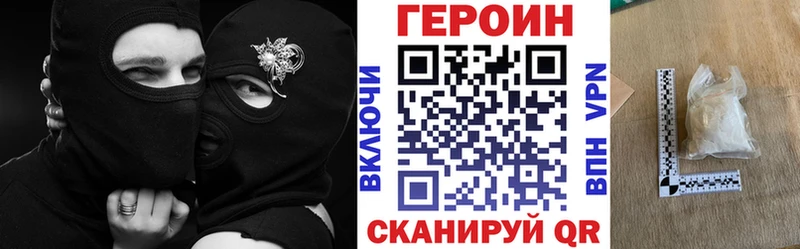 Героин хмурый  сколько стоит  Энгельс 