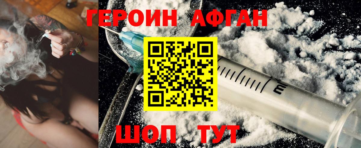 ГЕРОИН белый  Героин  Энгельс  Вход с VPN 