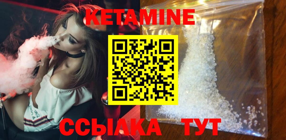 КЕТАМИН VHQ  Кетамин VHQ  Энгельс  Вход с VPN 