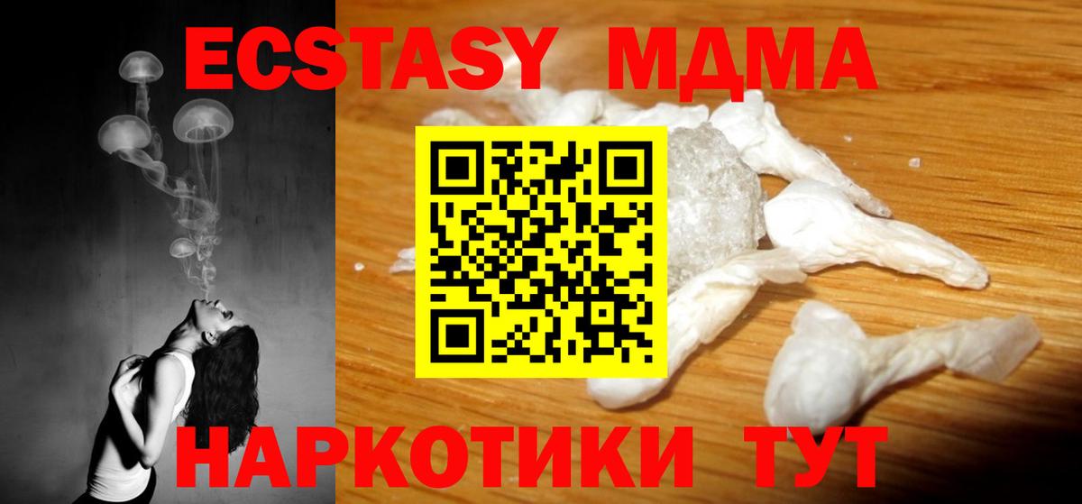 Энгельс  MDMA VHQ  Вход с VPN  MDMA crystal 