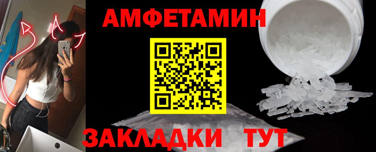МЕТАМФЕТАМИН Декстрометамфетамин 99.9%  Вход с VPN  МЕТАМФЕТАМИН Декстрометамфетамин 99.9%  Энгельс 