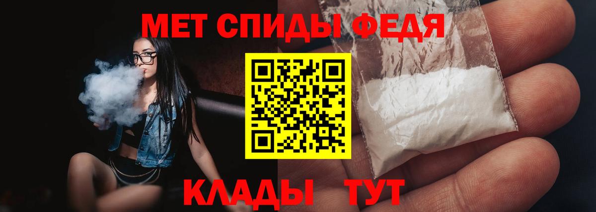 Первитин мет Энгельс