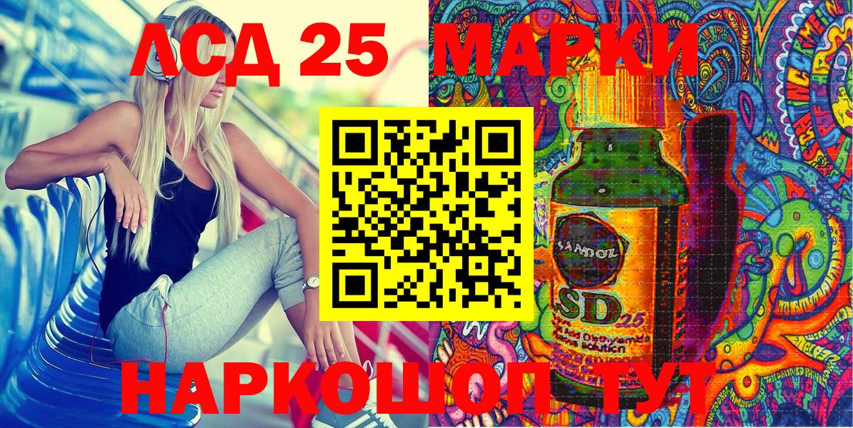 Энгельс  Марки NBOMe 1,5мг  Вход с VPN 