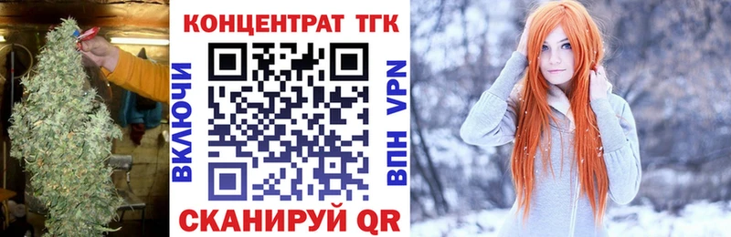 ТГК концентрат  Энгельс 