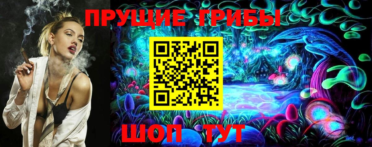 Галлюциногенные грибы MAGIC MUSHROOMS Энгельс