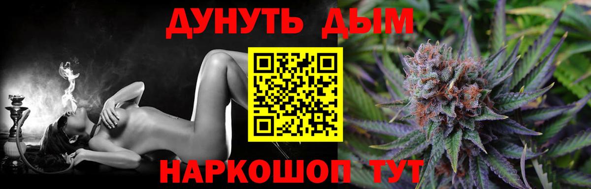 МАРИХУАНА сатива  Марихуана OG Kush  Конопля White Widow  Энгельс  Вход с VPN  Каннабис OG Kush 